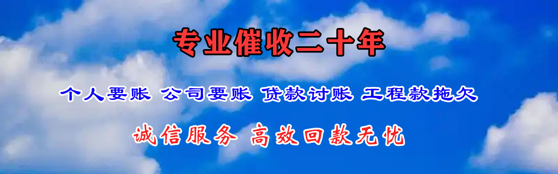 陆河清债公司