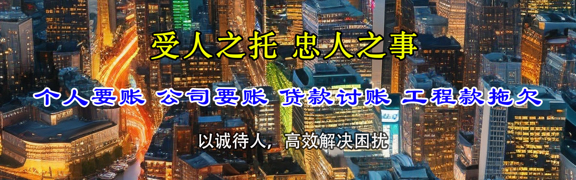 陆河要账公司